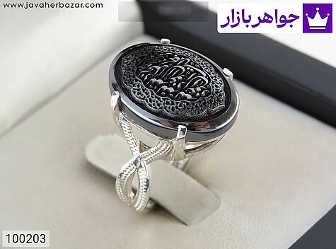 انگشتر نقره حدید صینی زنانه [هفت جلاله] - 100203